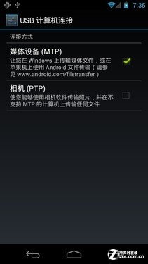 Android4.0GALAXY Nexus