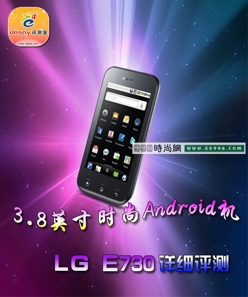 3.8ӢʱAndroid LG E730