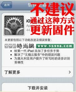 iPhone iOS6.0.1ϸԽ̳̣ͼģ