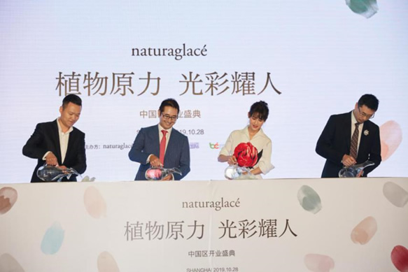 日本有机彩妆品牌Naturaglacé花姿�色正式登陆中国